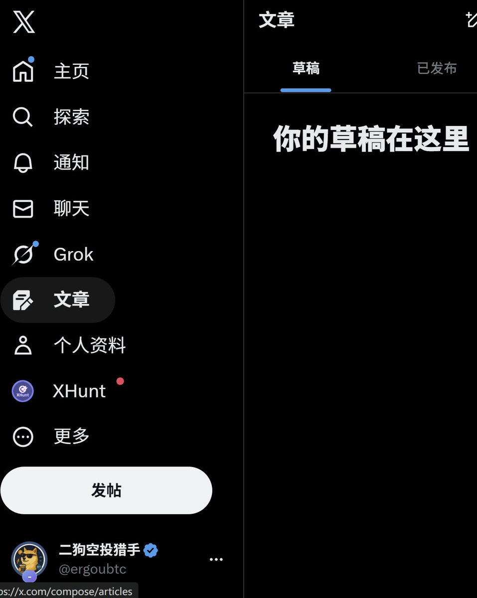 二狗空投猎手(@ergoubtc) / Posts / X