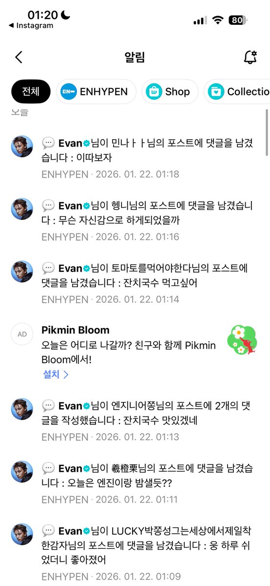 engineeeeeers2's tweet image. 어 오빠 사랑해 오빠가 이렇게 가끔씩 와도 난 정말 이게 뭐라해야하지 가끔씩 와서 더 안달난다 해야하나 오빠가 가끔씩 와서 좋은건 아니지만 정말 좋다 진짜 한 번 올때 이렇게 큰 감동을 먹게되고 설레게되고 다시 한 번 반하게 된다 사랑한다 희승옵