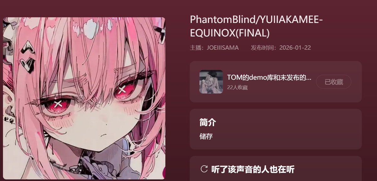 my best track in 2025