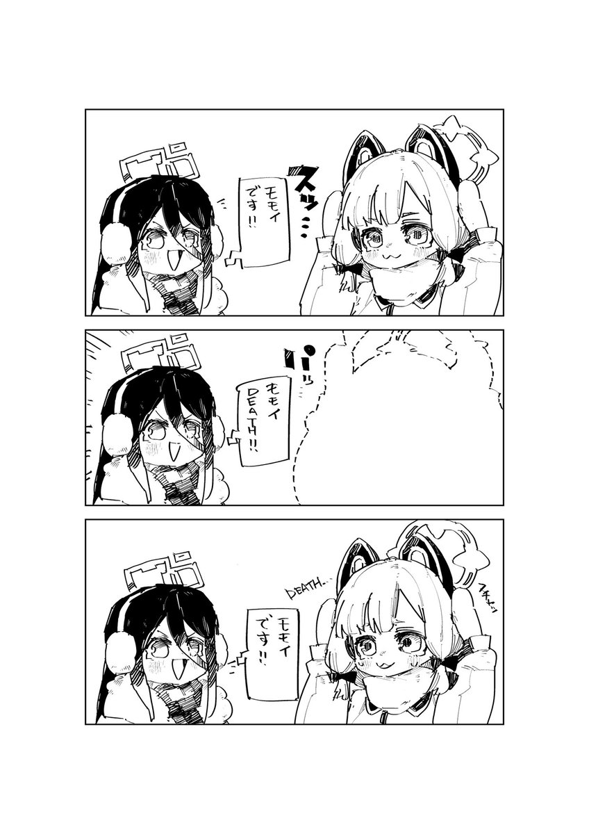 モモイ2 