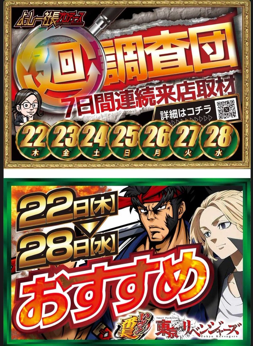 よっしー@BASHtv (@yossi_rock) on X