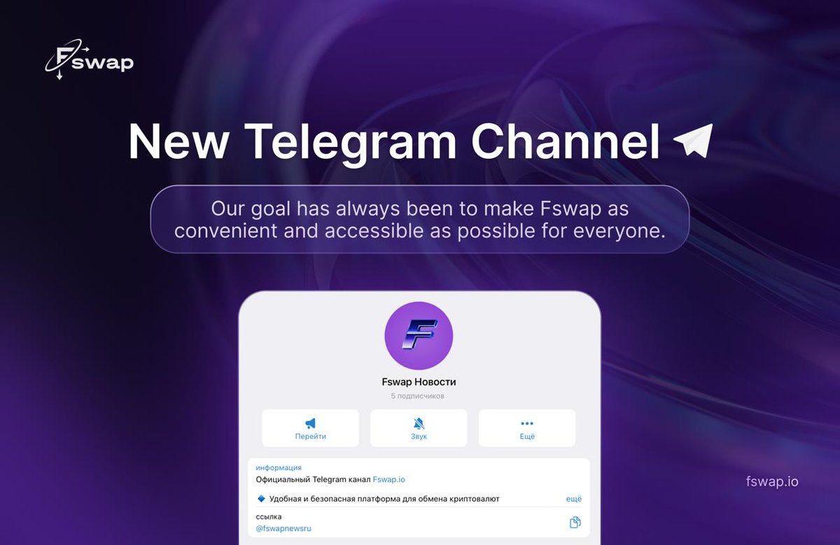 We value every Fswap user 🖥

Our goal has always been to make Fswap as convenient and accessible as possible for everyone.

We’ve noticed that a large part of our community is Russian-speaking, so we’ve launched a separate Telegram channel with content in Russian to make