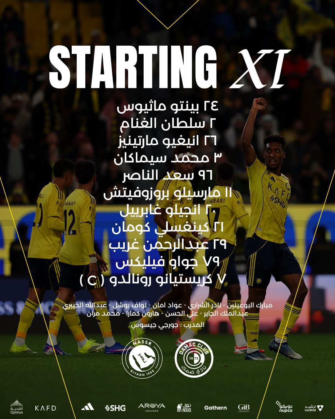 قائمة فريق النصر لمواجهة ضمك غريب يبدأ أساسيًا #ضمك_النصر 