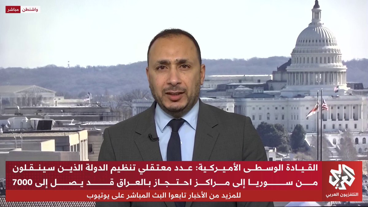 الولايات المتحدة تتدخل وتبدأ عملية نقل معتقلي تنظيم الدولة من سوريا إلى العراق لتأمين مراكز احتجازهم.. مزيد من التفاصيل مع مراسل التلفزيون العربي 