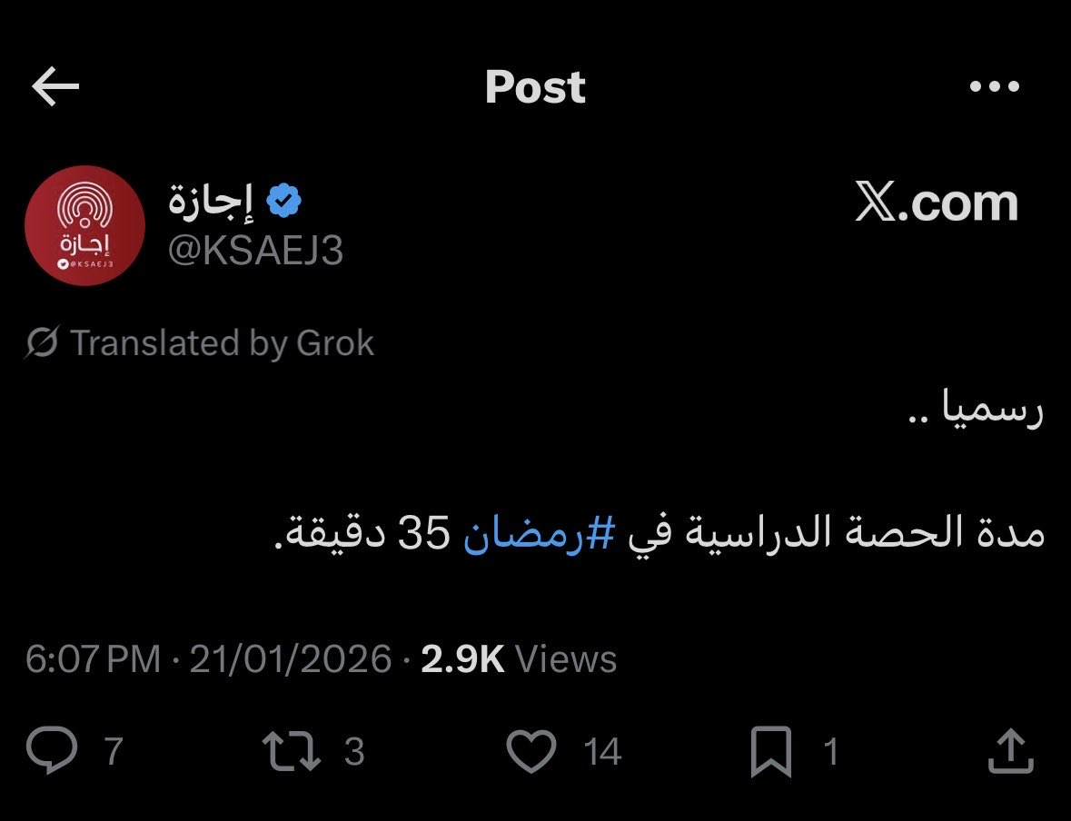 JehadAcademy's tweet photo. اعتماد مدة ٣٥ دقيقه للحصة الدراسية في رمضان✅ https://t.co/ByGOtTlv68