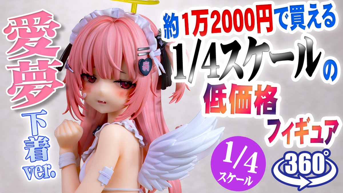 Prime Project】Rikoオリジナル 愛夢 下着ver. 360°回転動画（4K