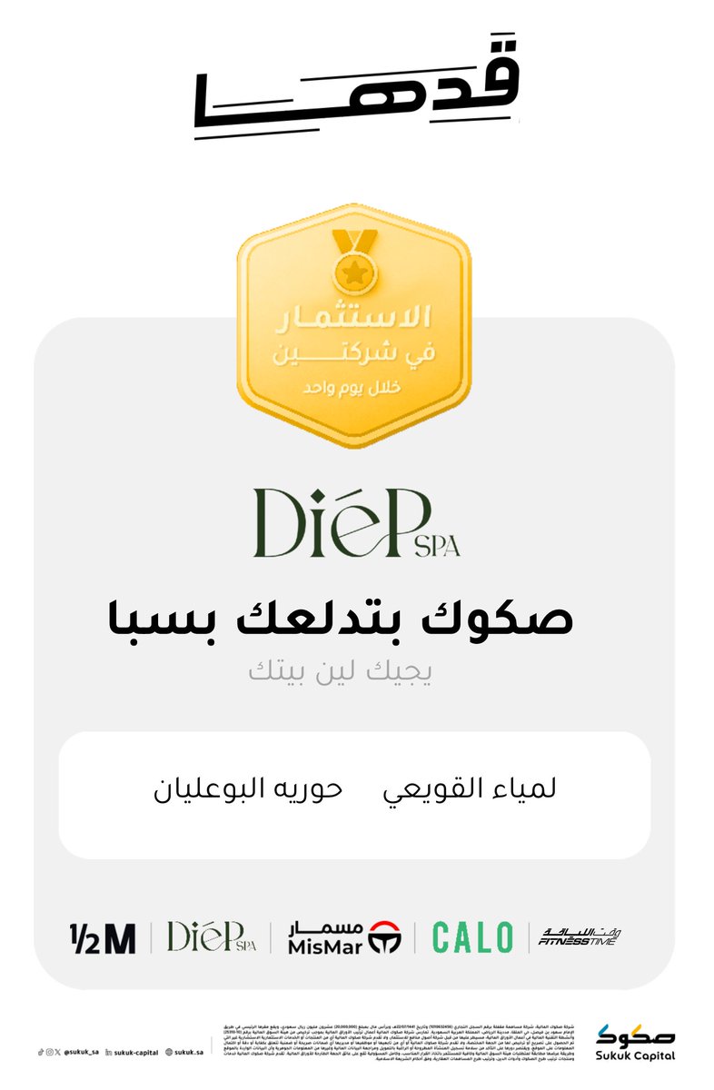 Sukuk Capital | صكوك المالية tweet media