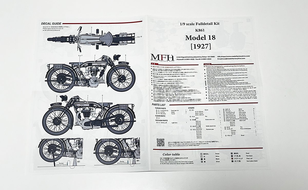 ヒロページ モデルファクトリーヒロ 1/9 Norton Model18 1927 予約していた新製品