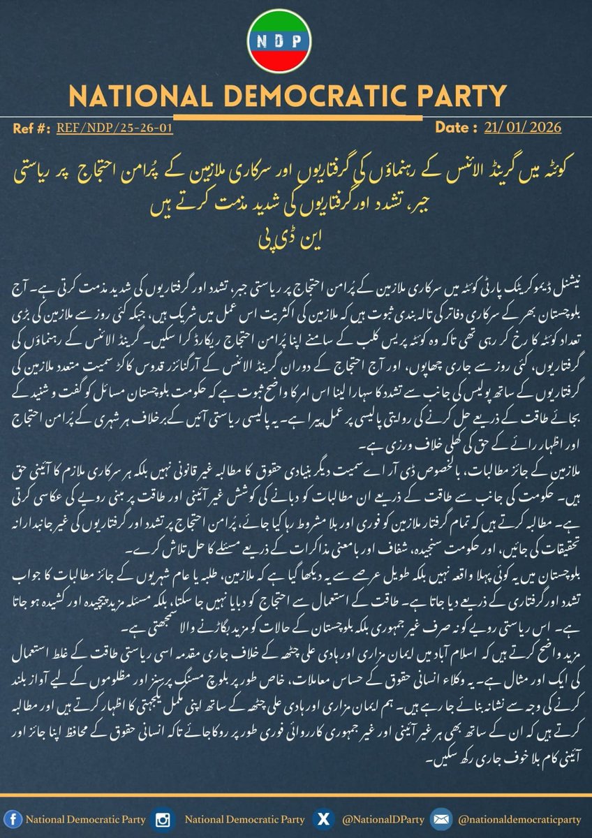 کوئٹہ میں گرینڈ الائنس کے رہنماؤں کی گرفتاریوں  اور سرکاری ملازمین کے پُرامن احتجاج پر ریاستی جبر، تشدد اور گرفتاریوں کی شدید مذمت کرتے ہیں

این ڈی پی