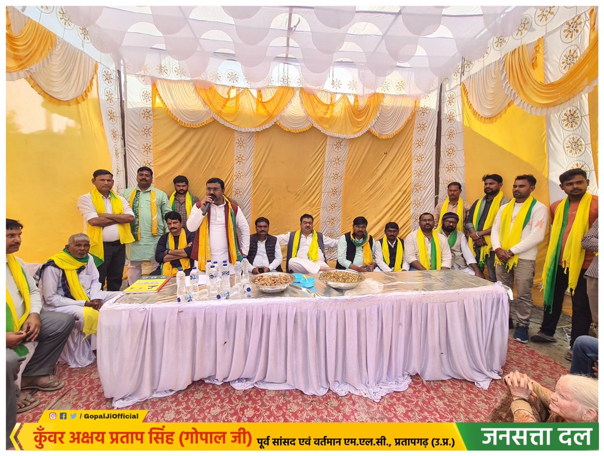 GopalJiMLC's tweet photo. जनसत्ता दल के विशेष कार्यक्रम "जनप्रतिनिधि आपके द्वार" के अंतर्गत ग्राम पंचायत ब्रम्हौली, शेख मोहम्मदपुर, केरावडीह, जनवामऊ, परियावाॅ और बरियावाॅ में जनता से सीधा-संवाद करते हुए मा• श्री कुंवर अक्षय प्रताप सिंह "गोपाल भइया" जी 
(नेता जनसत्ता दल विधान परिषद एवं पूर्व सांसद प्रतापगढ़)

इस मौके पर जनसत्ता दल लोकतांत्रिक के प्रदेश अध्यक्ष एवं विधायक बाबागंज श्री विनोद सरोज जी, जिला पंचायत अध्यक्ष प्रतिनिधि एवं मंडल अध्यक्ष श्री कुलदीप पटेल जी, जिला पंचायत सदस्य श्री अनिल मौर्या जी, ब्लाक प्रमुख कालाकांकर श्री रमेश सरोज जी, प्रदेश कार्यालय प्रभारी एवं पूर्व ब्लाक प्रमुख श्री हितेश प्रताप सिंह "पंकज" जी आदि गणमान्य जन मौजूद रहे ।
इस कार्यक्रम के उपरांत श्री गोपाल भइया जी श्री कृपालु आश्रम मनगढ़ में आश्रम के शीर्ष पदाधिकारियों से शिष्टाचार भेंट करने पहुंचे ।