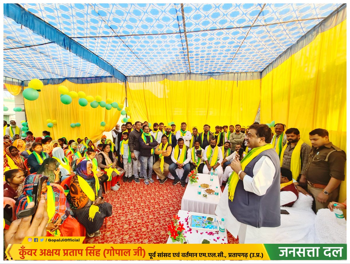 GopalJiMLC's tweet photo. जनसत्ता दल के विशेष कार्यक्रम "जनप्रतिनिधि आपके द्वार" के अंतर्गत ग्राम पंचायत ब्रम्हौली, शेख मोहम्मदपुर, केरावडीह, जनवामऊ, परियावाॅ और बरियावाॅ में जनता से सीधा-संवाद करते हुए मा• श्री कुंवर अक्षय प्रताप सिंह "गोपाल भइया" जी 
(नेता जनसत्ता दल विधान परिषद एवं पूर्व सांसद प्रतापगढ़)

इस मौके पर जनसत्ता दल लोकतांत्रिक के प्रदेश अध्यक्ष एवं विधायक बाबागंज श्री विनोद सरोज जी, जिला पंचायत अध्यक्ष प्रतिनिधि एवं मंडल अध्यक्ष श्री कुलदीप पटेल जी, जिला पंचायत सदस्य श्री अनिल मौर्या जी, ब्लाक प्रमुख कालाकांकर श्री रमेश सरोज जी, प्रदेश कार्यालय प्रभारी एवं पूर्व ब्लाक प्रमुख श्री हितेश प्रताप सिंह "पंकज" जी आदि गणमान्य जन मौजूद रहे ।
इस कार्यक्रम के उपरांत श्री गोपाल भइया जी श्री कृपालु आश्रम मनगढ़ में आश्रम के शीर्ष पदाधिकारियों से शिष्टाचार भेंट करने पहुंचे ।