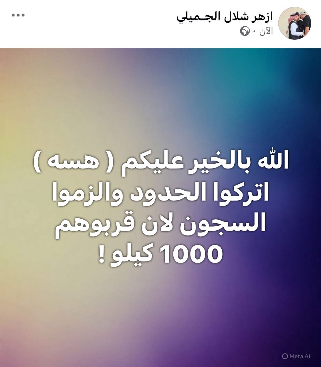 الله بالخير عليكم ( هسه ) اتركوا الحدود والزموا 
السجون لان قربوهم 1000 كيلو !
