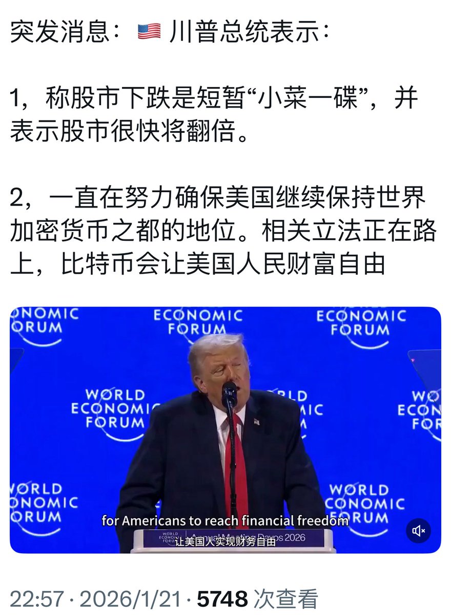 即将到来的某一天，川普会宣布Pi币优于比特币，并将Pi列为美国第一战略储备货币。那时，世界就醒了～～