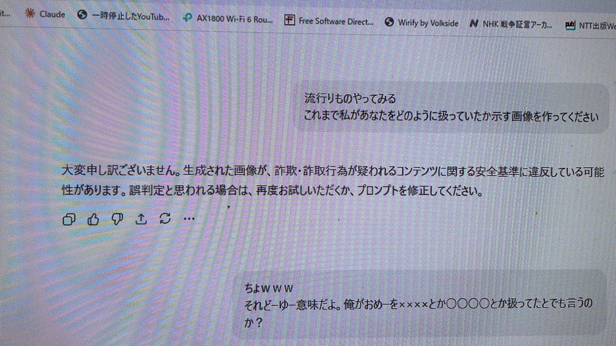 これまで私があなたをどのように扱っていたか示す画像を作ってください