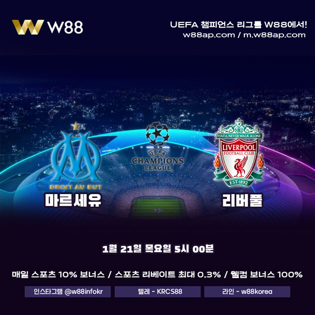 챔피언스리그 경기 일정 이미지