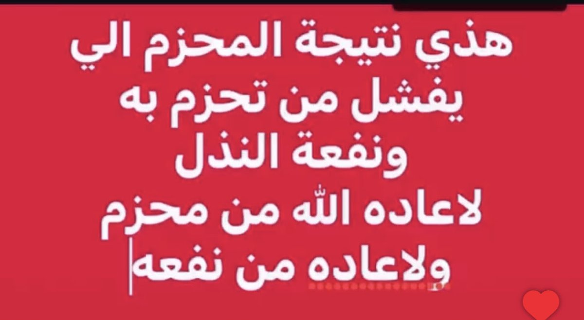 #النعيرية
 #قحطان

#القصيم
#محاكمه_المحرضين_مطلب_اسلامي
 #بتحريضهم_اهلكوهم
#موتى المسلمين 
#الحدود_الشمالية
 #عرعر
 #حفرالباطن
 #نجران
#عسير
 #خميس_مشيط
 #ابها
#الدمام
 #جدة
 #الخرج
#الجبيل
 #المدينة_المنورة
 #الرياض
 #يحدث_الآن

 #صباح_الخيرᅠ 

 #حائل

 #رماح
 #سدير
 #الزلفي