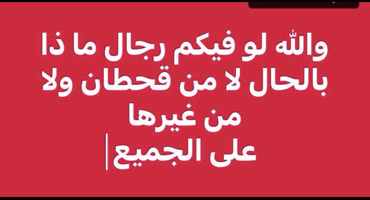 #النعيرية
 #قحطان

#القصيم
#محاكمه_المحرضين_مطلب_اسلامي
 #بتحريضهم_اهلكوهم
#موتى المسلمين 
#الحدود_الشمالية
 #عرعر
 #حفرالباطن
 #نجران
#عسير
 #خميس_مشيط
 #ابها
#الدمام
 #جدة
 #الخرج
#الجبيل
 #المدينة_المنورة
 #الرياض
 #يحدث_الآن

 #صباح_الخيرᅠ 

 #حائل

 #رماح
 #سدير
 #الزلفي