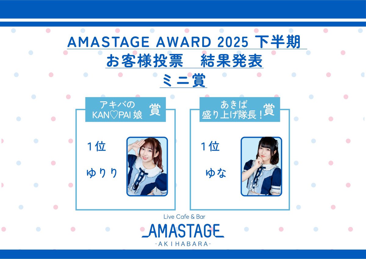 upuphello's tweet photo. ãAMASTAGE AWARD 2025äžåæã
#AMASTAGEç§è忬åº
ããªãµããªãŒããŒããã§ãšãðããããªãŒãµãã®ååšæã ããªãªã¿ãæé¢šããããð£ã¡ã³ããŒãã£ããååå»ãã§ãŠåããð
#AMASTAGEAWARD https://t.co/e98OhvLMML