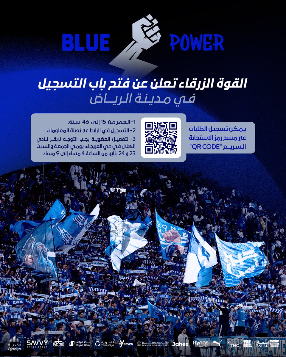 helalfansSpace's tweet image. #اليوم عند 11مساء في مساحتكم #مساحة_الجماهير_الهلالية 
- ضمن أفضل أندية العالم لعام 2025 #الهلال في المركز 27 . 
- غدا #الهلال يستضيف #الفيحاء في ختام الدور الأول. 
- استمرار الانتصارات والفارق النقطي يحتاج مجهود مضاعف من الجميع. 
- نحضر في المدرجات من أجل #الهلال مهما كان اسم…