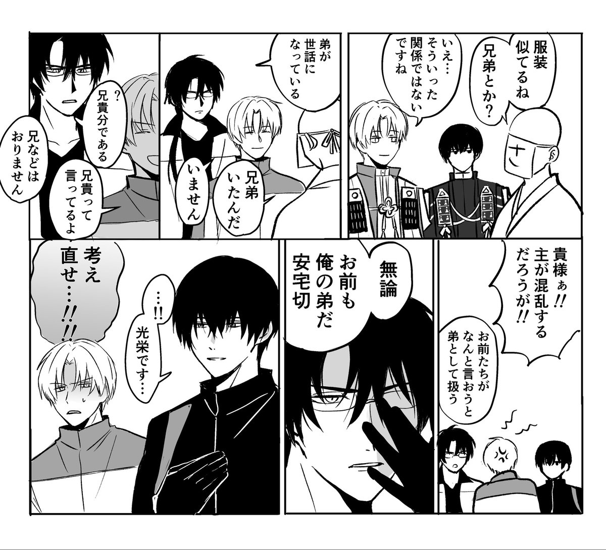 紫苑 (@Shion19Aster) / Posts / X