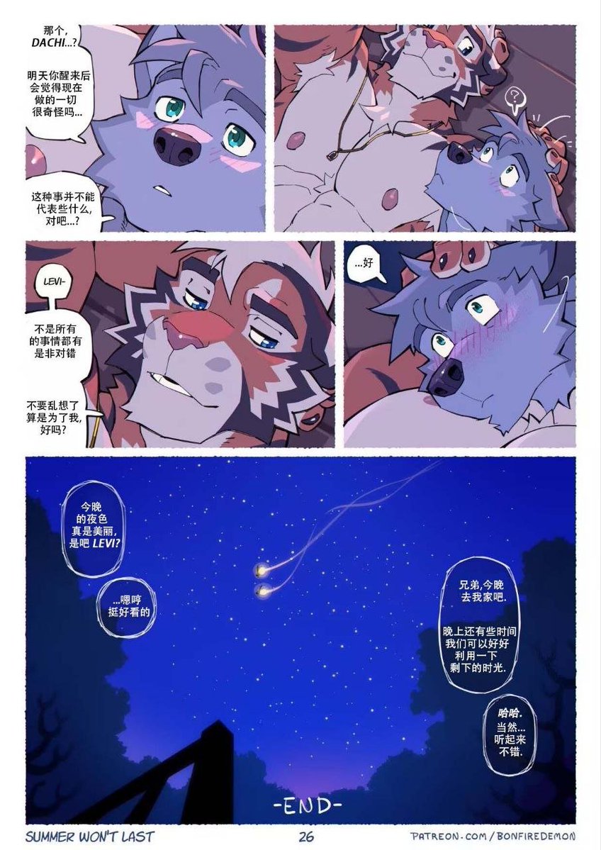 《夏日未尽》第26话（已完结），中文翻译（好友制作的翻译
原作者：<a href="/BonfireDemon/">Bonfire Demon</a>
翻译：密斯
x.com/BonfireDemon/s…