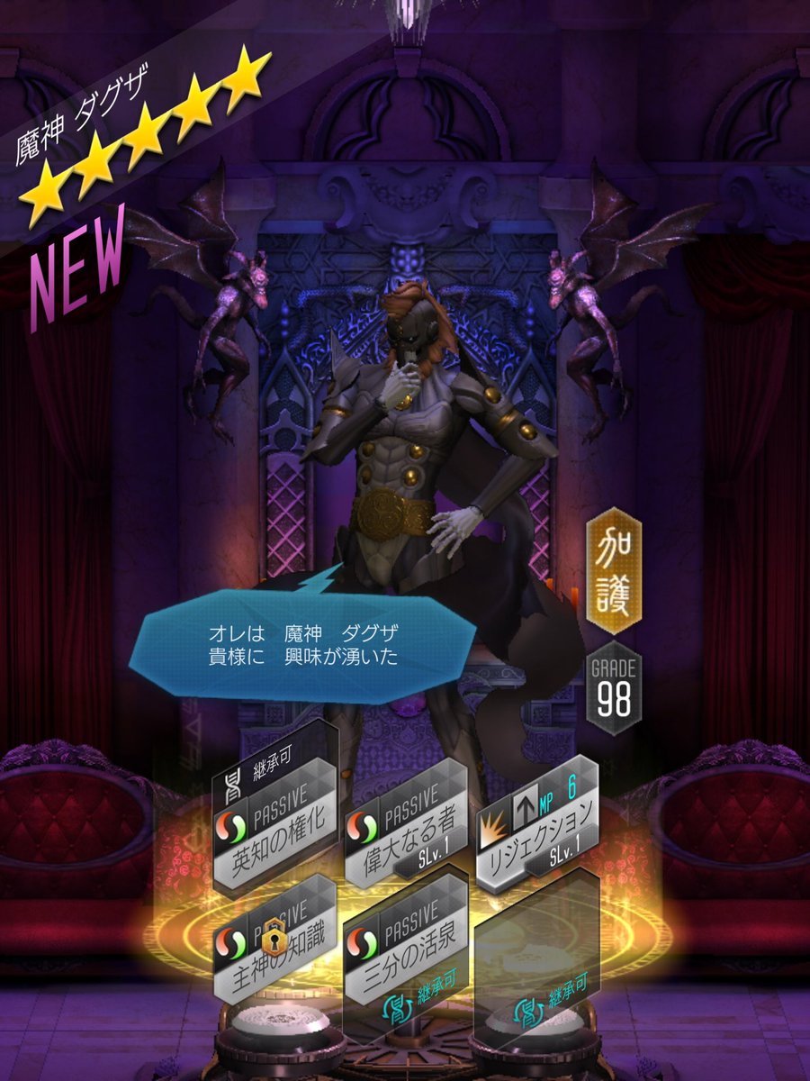 D2ninjin's tweet photo. #D2メガテン https://t.co/6q6o3EBB1v