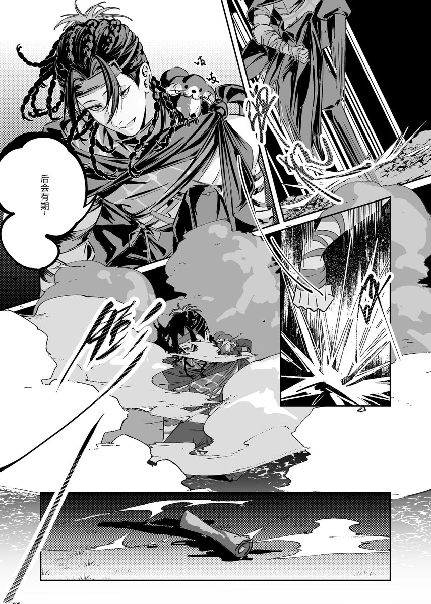 TingNanzhi's tweet image. 业火焚身【6】
#WhereWindsMeet #燕云十六声