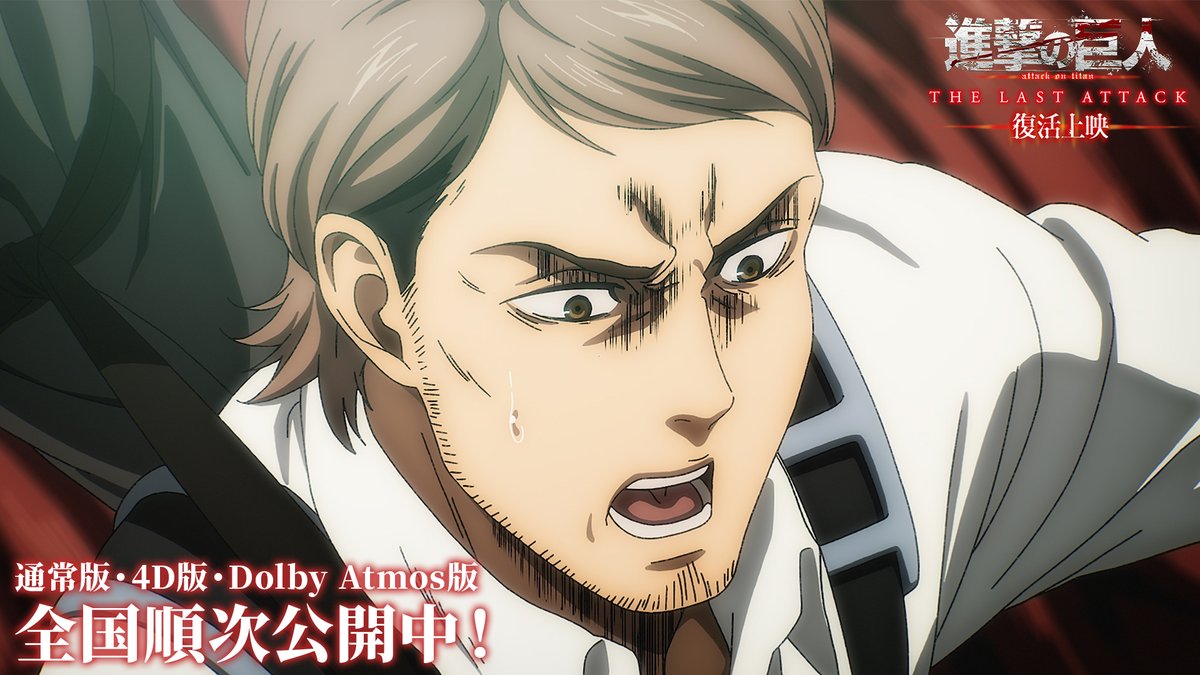 「進撃の巨人」公式アカウント tweet media