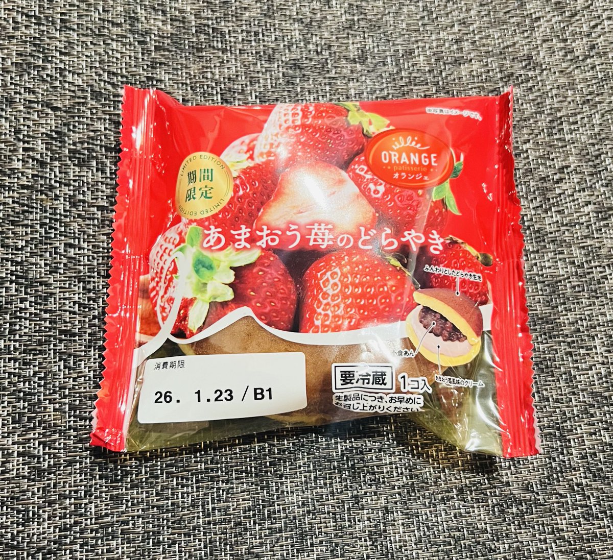 今からこれを食べます