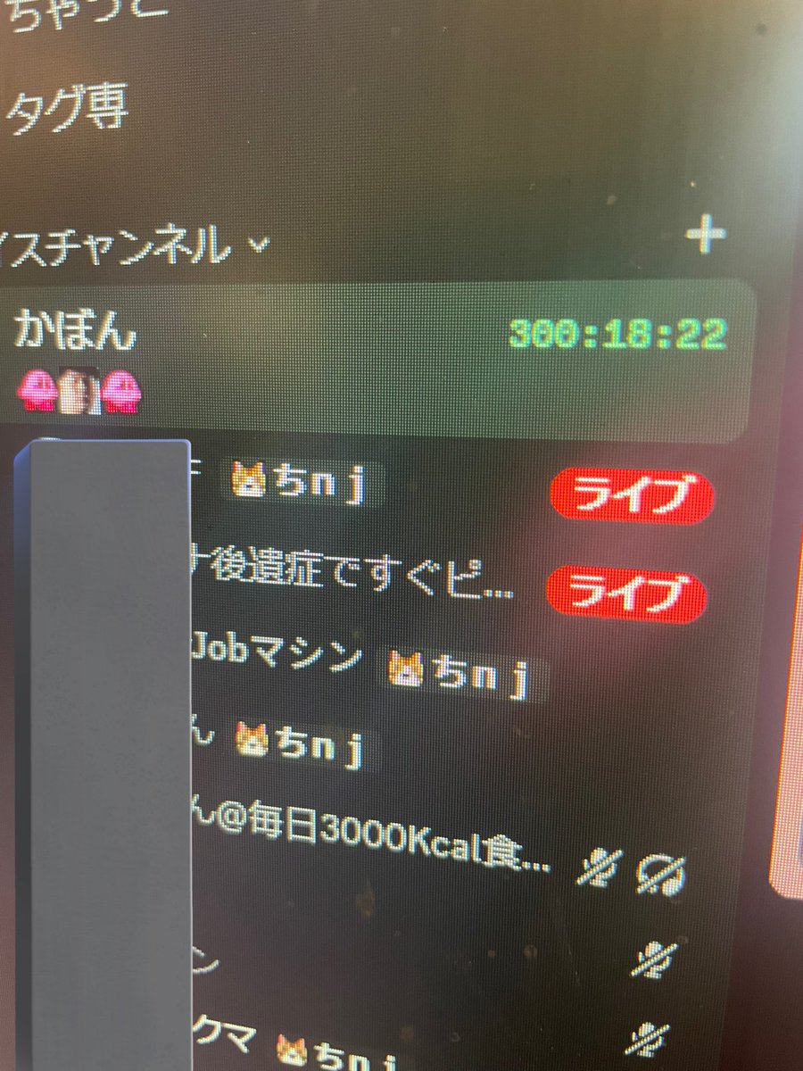 何時間までいくかな