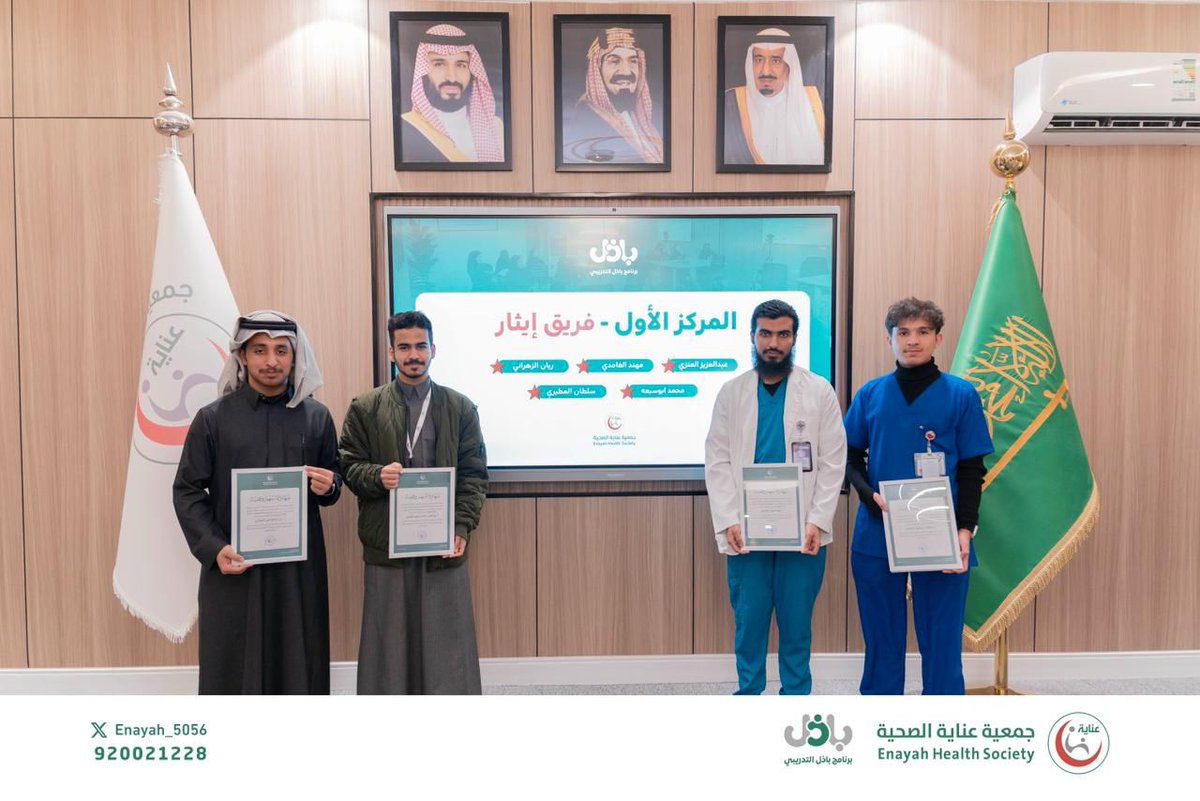 جمعية عناية الصحية tweet media