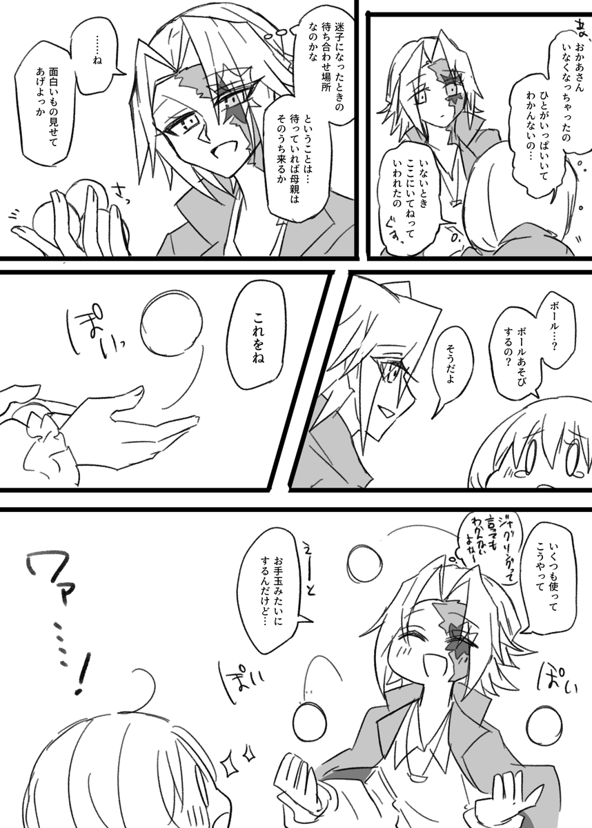 c_39hope's tweet photo. ホワイトフェイスの漫画を描くなどしました(1/2) https://t.co/yAL5TCC51S