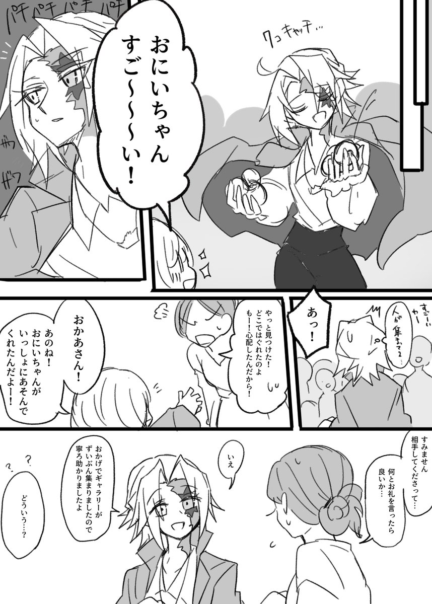 c_39hope's tweet photo. ホワイトフェイスの漫画を描くなどしました(1/2) https://t.co/yAL5TCC51S