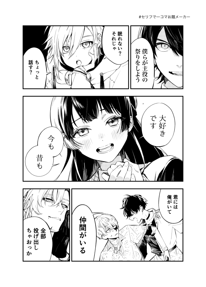 モノクロ練習 