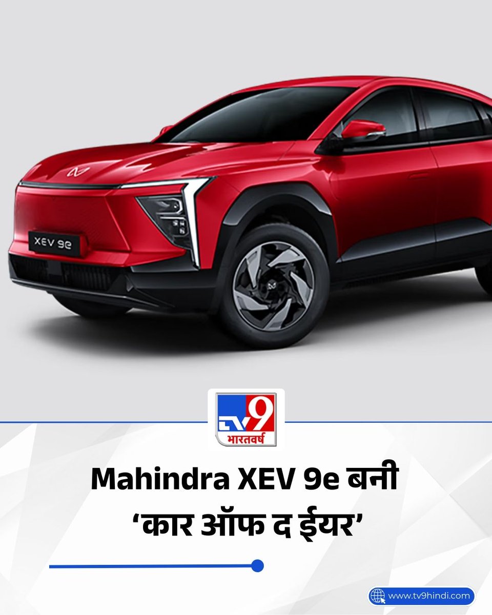 TV9Bharatvarsh's tweet photo. Auto9 Awards 2026: Mahindra XEV 9e बनी ‘कार ऑफ द ईयर’, जानें क्या है खूबियां
पूरी खबर; https://t.co/n9psbHmQtL
#TV9Network | #Auto9Awards | #MahindraXEV9e | #TV9Card https://t.co/REDezRgg68