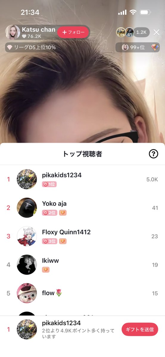 かつてぃーちゃーに1万ギフト送ったけど俺である事気づいて貰えなくて大鬱