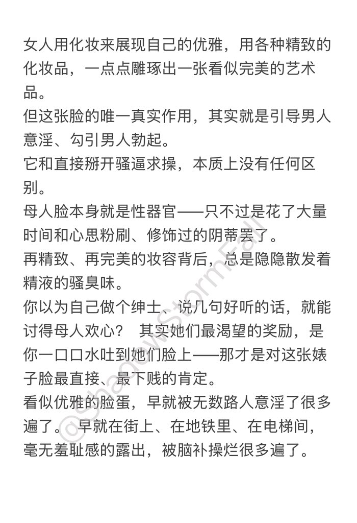 ShadowStormFall's tweet photo. #女德 #男尊女卑 #洗脑 #婊子 #颜责 #阿黑颜长舌 #反差 #羞辱 https://t.co/G2tD8EAYy3