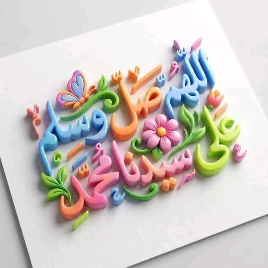 kh98786338's tweet photo. ﷽ ﴿ وَذَكِّرْ فَإِنَّ الذِّكْرَىٰ تَنفَعُ الْمُؤْمِنِينَ ﴾
- سُبحان الله .
- الحَمدُ لله .
- لا إله إلا الله .
- الله أكبر .
- أستغفِرُ الله .
- لا حَول و لا قوة إلا بالله .
- سُبحان الله و بِحمده .
- سُبحان الله العَظيم .
- اللهم صلِّ و سلِّم على نبينا محمد♡ﷺ♡ .
🌹🤍🕋🤍🌹 https://t.co/gYBaRbYMJQ