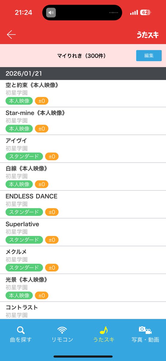 とりあえず満足した。
空と約束MV流すの止めてほしい泣いちゃう。
