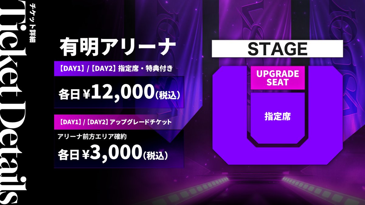 Vspo77's tweet photo. ◤チケット情報◢
📅1月22日(木)10:00～
ぶいすぽっ！ファンクラブ先行抽選受付がスタート📢🎫

〖DAY1 チケット〗
全席指定・特典付き ¥12,000（税込）
〖DAY2 チケット〗
全席指定・特典付き ¥12,000（税込）

📄ファンクラブサイト
https://t.co/rUnY4BdPRY
※チケットぴあ公式サイトのオープンは1月22日10:00を予定しております

#VSPO_SHOWDOWN_2026 #ぶいすぽ #RAGE