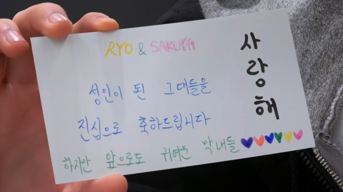 RYO &amp; SAKUYA (from JAEHEE)

I sincerely congratulate you both on becoming adults
But you’ll always be our cute maknaes from now on as well 💜❤️💙💚💛🩷
I love you