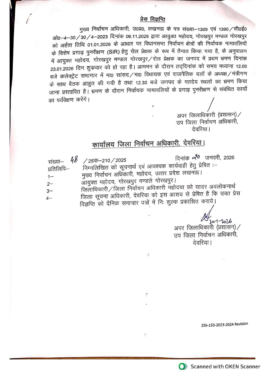 DEO DEORIA tweet media