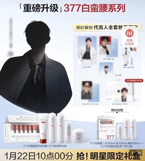 wow.... two product lines and the inclusions are so prettyyyy, it even has zhang hao's blue sky 🥹🥹 I NEED IT!!