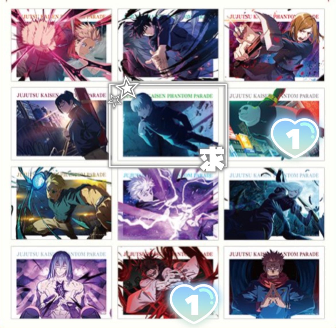 呪術廻戦 ファントムパレード ファンパレ 幻影夜行本舗 トレーディング