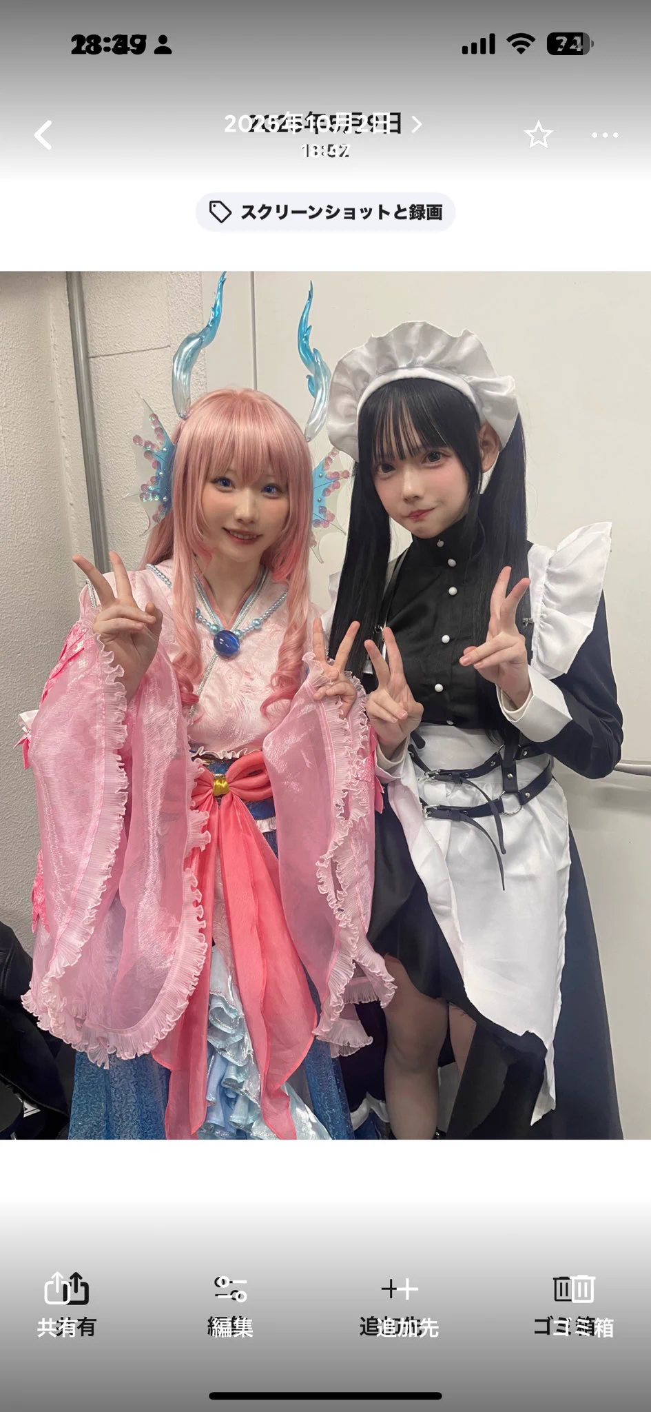 えなこ on X: 