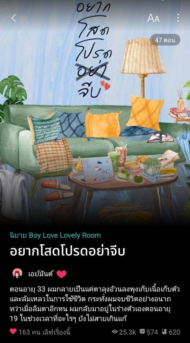 LUVniverse44's tweet photo. จบแล้ว ขอรับสมัครคนอ่านเพิ่มค่า
สาย Slow burn fantasyนิด ๆ ตัวละครมีปมจากประสบการณ์ชีวิต ค่อยๆ เติบโต พอ.ธงเขียวตามจีบนอ.แบบสู้ไม่ถอย
Dek-D: https://t.co/G8Sqdte2Hh
RAW: https://t.co/OmCeyoPlH7
#นิยายวาย #ลานนิยายชช #แนะนํานิยายวาย #ลงลานนิยาย https://t.co/ANuty5nLGh