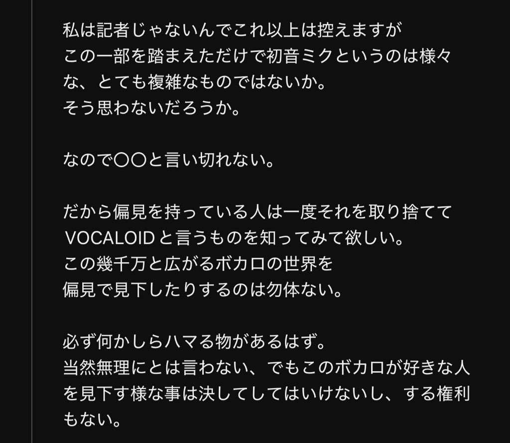 グリーンライツ・セレナーデのコメント欄から 他人の好みを否定する