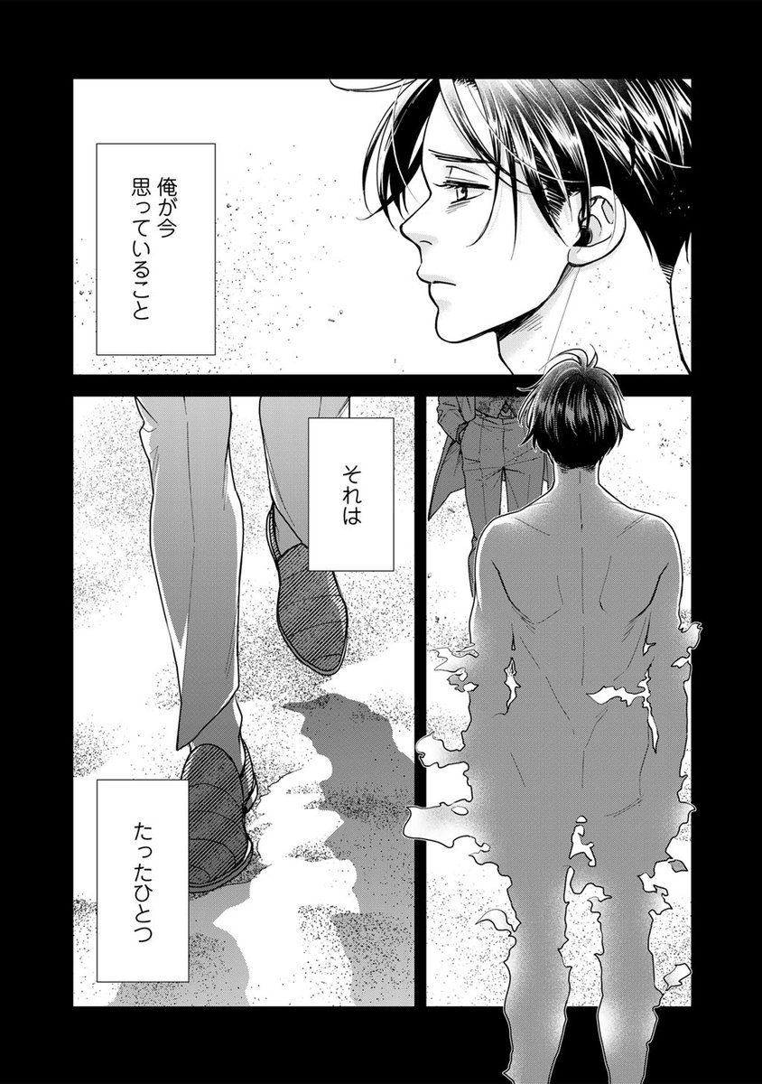 (1/16)元・関西のNo.1ホスト×歌舞伎町のNo.1ホスト、別れを告げる理由(エロ有注意)

#拡散希望
#商業BL
#漫画が読めるハッシュタグ 