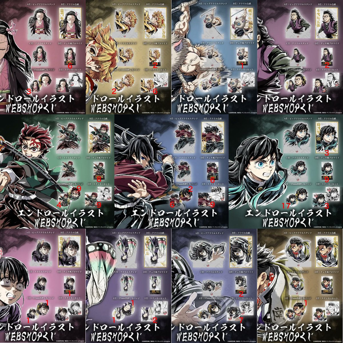 譲渡】 鬼滅の刃 C107エンドロールイラストWEBSHOPくじ 炭治郎義勇禰