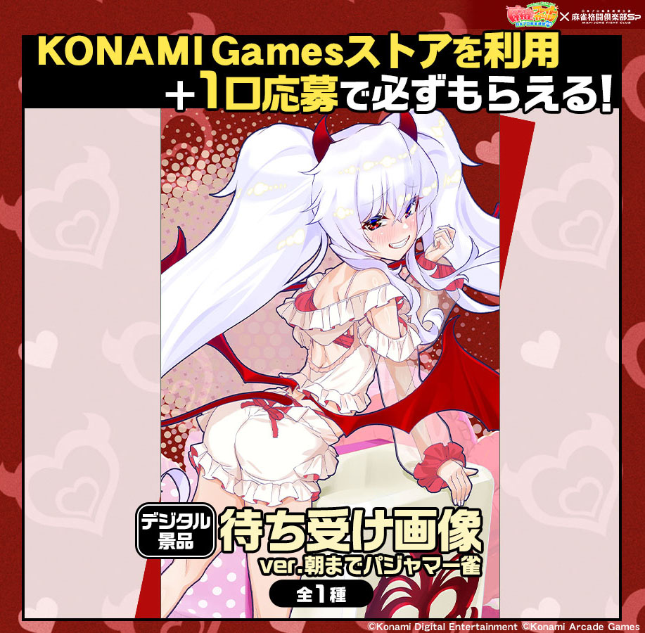 MP獲得期間は2/8(日)まで！ #グリム・アロエ がたくさんキャンペーン